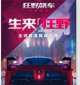 狂野飙车9:竞速传奇 Asphalt 9: Legends_0
