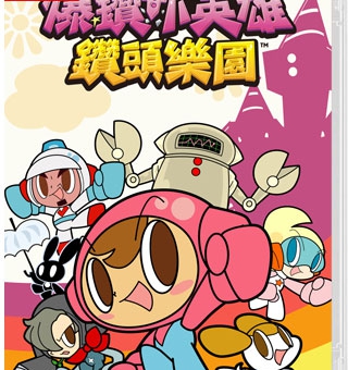 爆钻小英雄:钻头乐园 Mr. DRILLER DrillLand