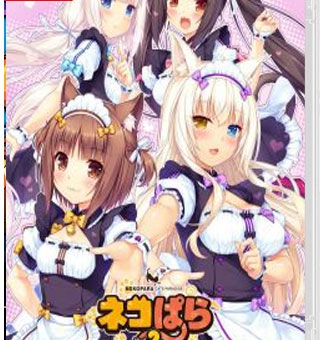 猫娘乐园2/巧克力和香子兰Vol. 2 NEKOPARA Vol.2_0
