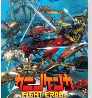 螃蟹大战 Fight Crab カニノケンカ