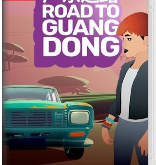 广东之路 Road to Guangdong
