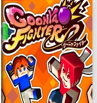 柔软战士 Goonya Fighter