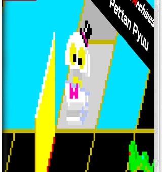 街机：翻地雪人 Arcade Archives Pettan Pyuu