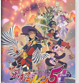 不可思议的迷宫：风来的西林5 Shiren the Wanderer: The Tower of Fortune and the Dice of Fate
