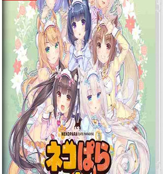 猫娘乐园4/巧克力和香子兰Vol. 4 NEKO Para Vol.4