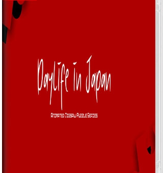 日本的日常生活-动画拼图系列 Daylife in Japan – Pixel Art Jigsaw Puzzle