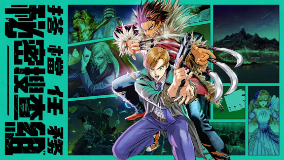 搭档任务 秘密搜查组  Buddy Mission BOND  バディミッション BOND