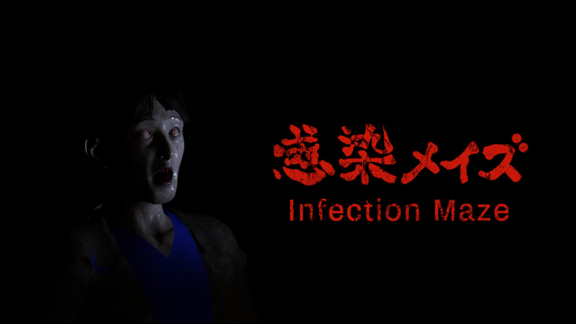 感染迷宫  Infection Maze