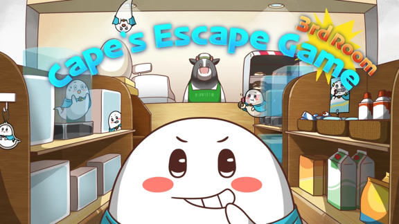 开普敦的逃脱游戏3 Capes Escape Game 3rd Room