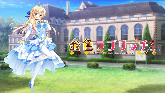 金辉恋曲四重奏 金色ラブリッチェ