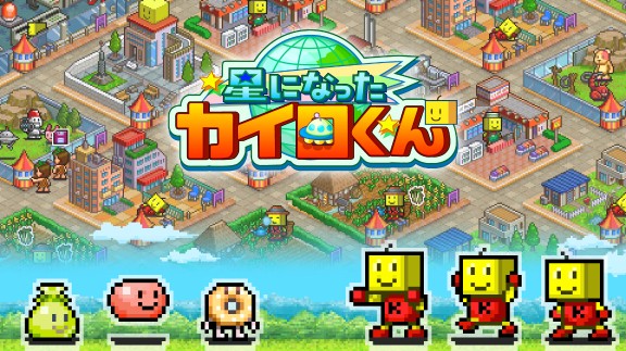 开罗游戏:开罗之星 Kairobotica