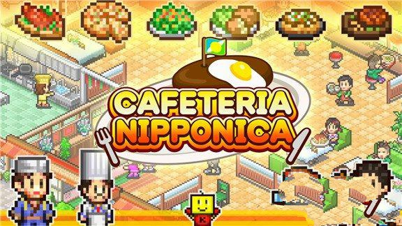 开罗游戏:美食梦物语 Cafeteria Nipponica