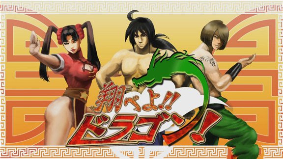 飞翔吧！龙  Tobeyo!! Dragon!