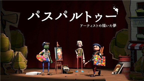 画店模拟器/饥饿派画家 Passpartout:The Starving Artist