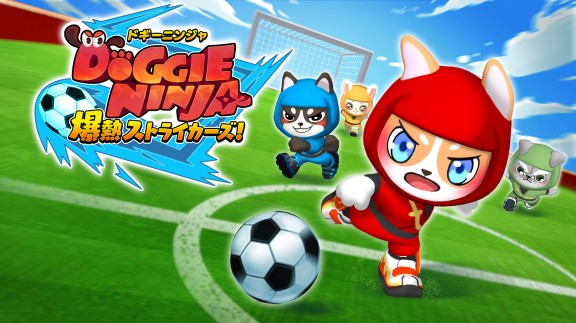 狗狗忍者：爆热前锋  Doggie Ninja The Burning Strikers