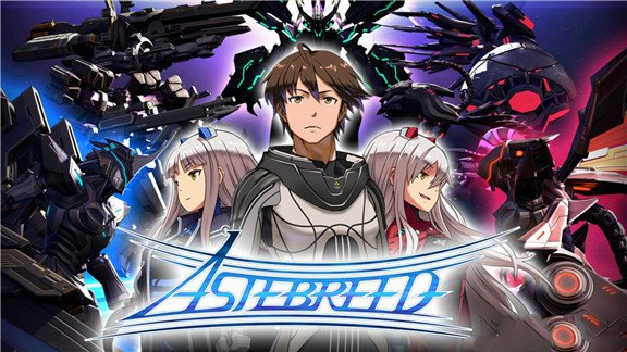 阿斯塔布里德  Astebreed