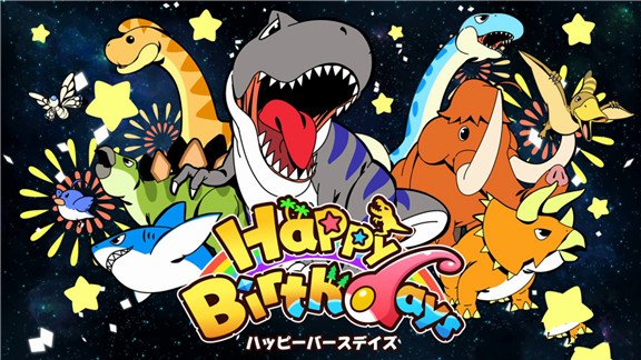 生日快乐  Happy Birthdays