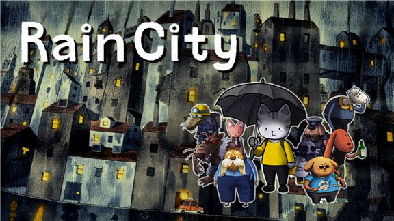 雨城 Rain City