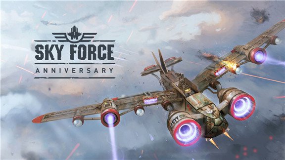 傲气雄鹰周年版 Sky Force Anniversary