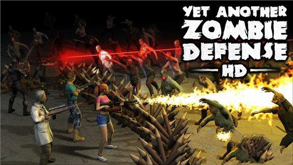 又一个僵尸塔防HD Yet Another Zombie Defense HD
