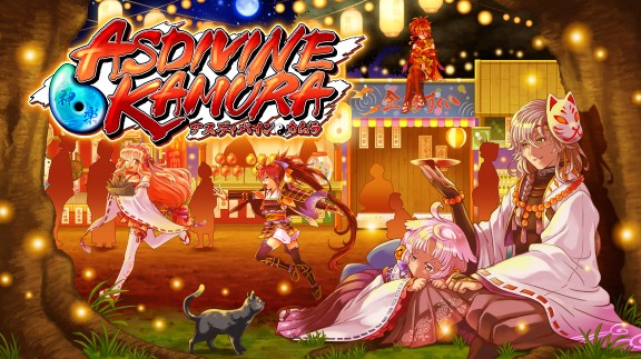 神之御玉  ASDIVINE KAMURA