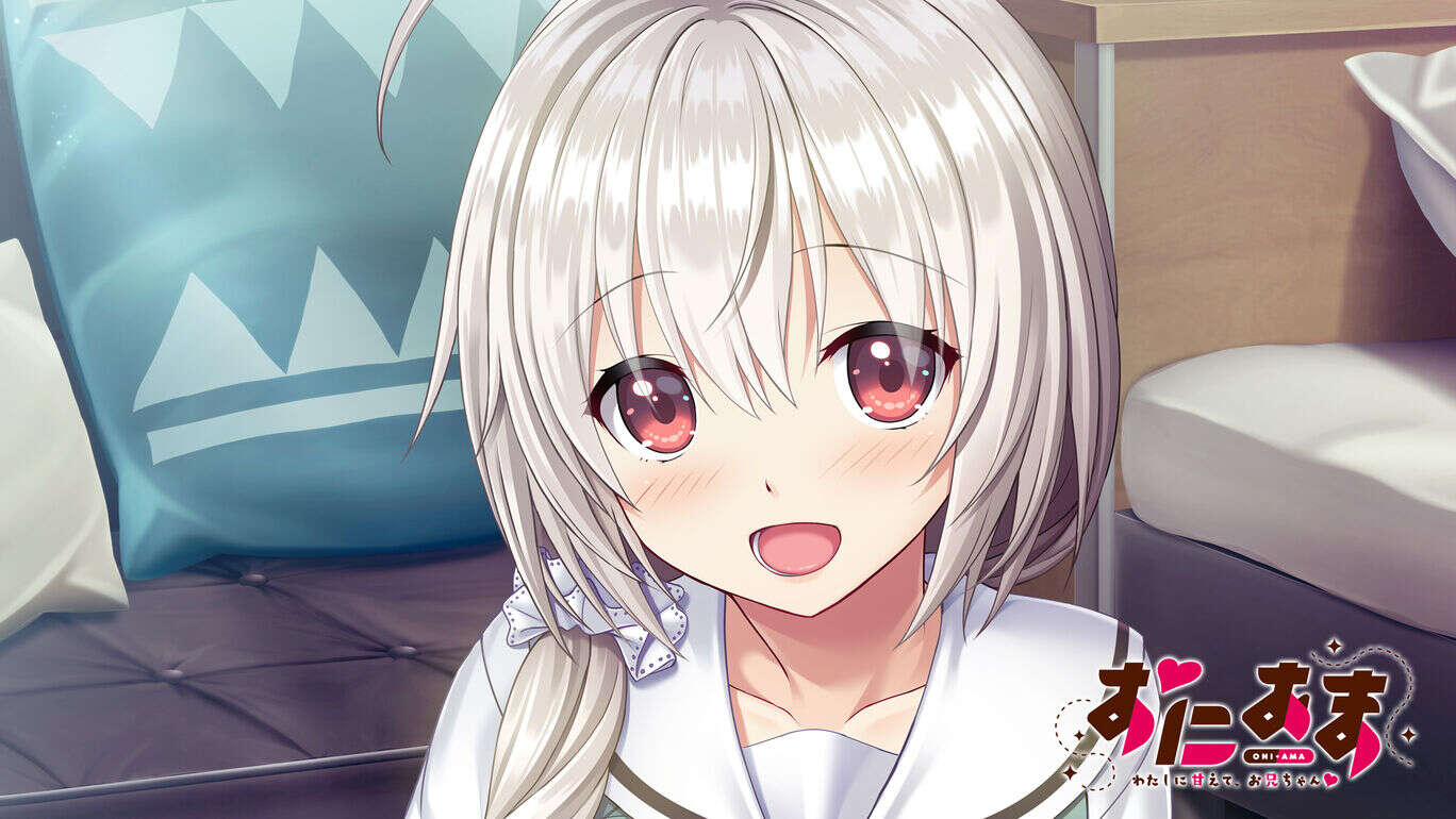 我亲爱的哥哥  ONIMA SWEET ME BROTHER  わたしに甘えて、お兄ちゃん