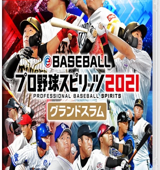 实况力量棒球2021 eBASEBALLプロ野球スピリッツ2021 グランドスラム