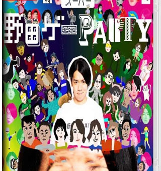 野田的聚会 Super nodage party