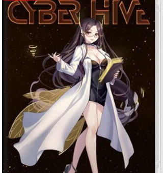 网络蜂巢 CyberHive