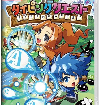 打字冒险 Typing Quest