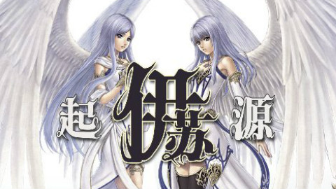 伊苏:起源 Ys Origin