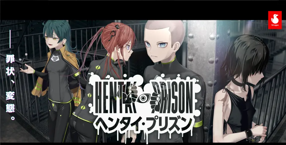 变态监狱丨Hentai prison