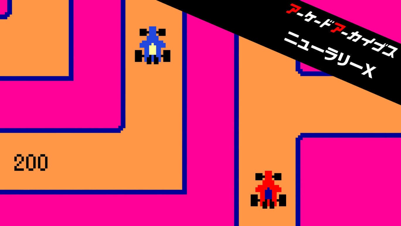 街机：新拉力赛X  Arcade Archives NEW RALLY-X アーケードアーカイブス ニューラリーX