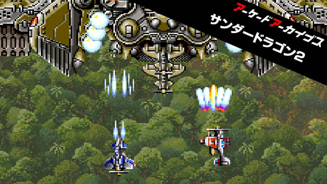 街机：雷龙2  Arcade Archives THUNDER DRAGON 2