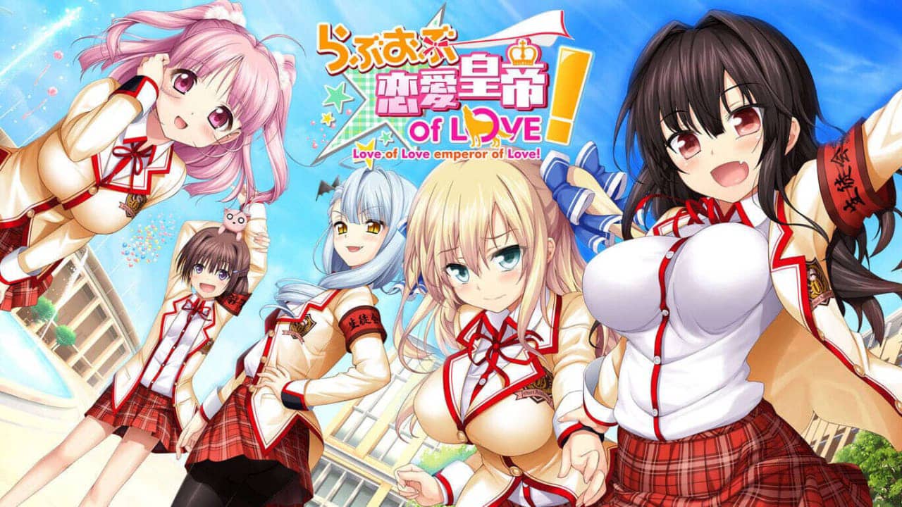 恋爱皇帝of love  らぶおぶ恋愛皇帝 of LOVE!
