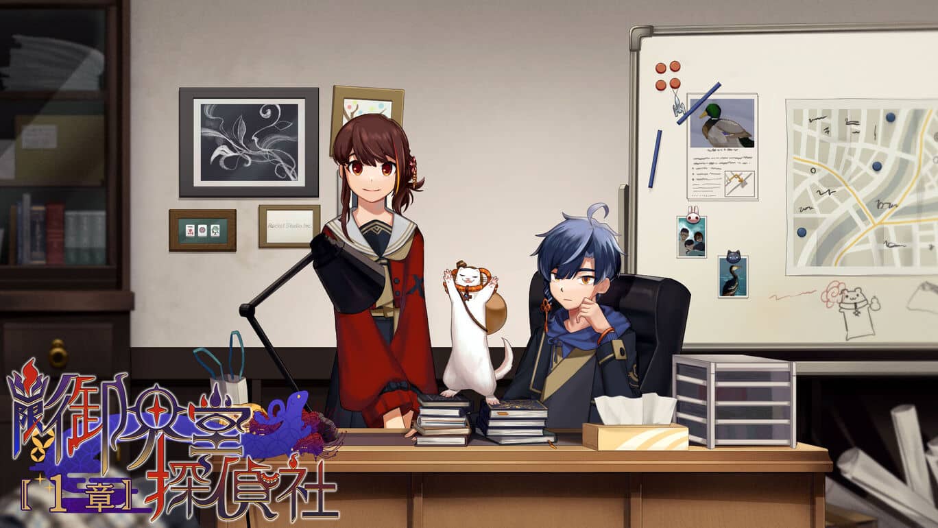 幽限御界堂侦探社：第一章  幽限御界堂探偵社 1章