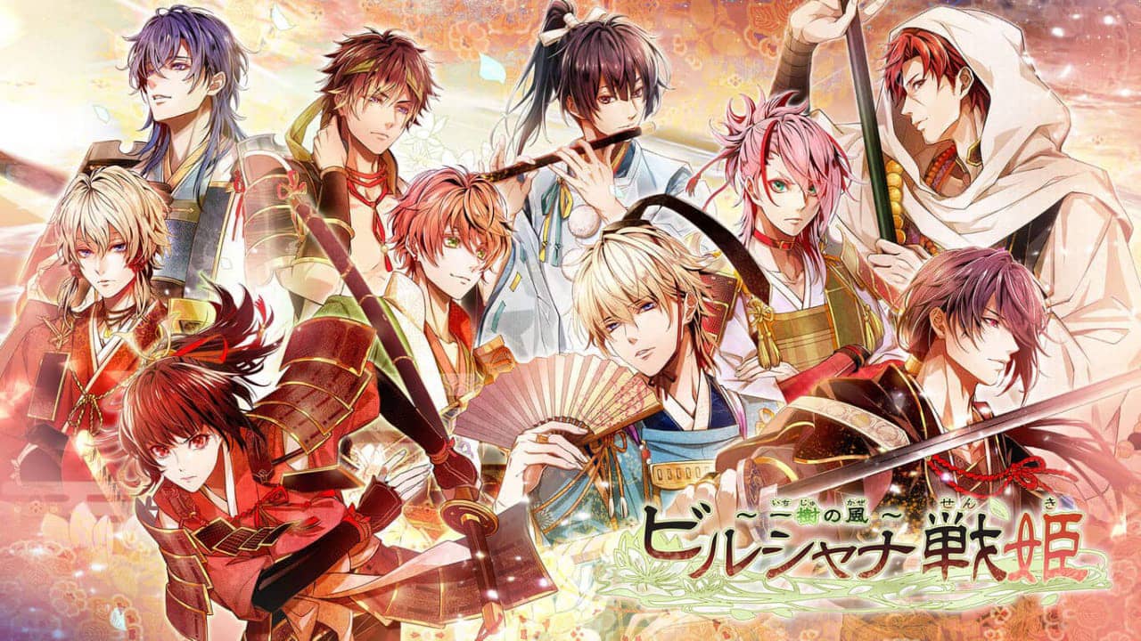 毗卢遮那战姬 一树之风丨ビルシャナ戦姫 ～一樹の風