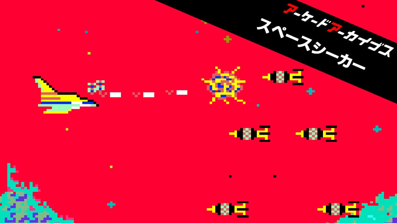 街机档案:太空探测器丨Arcade Archives SPACE SEEKER_0