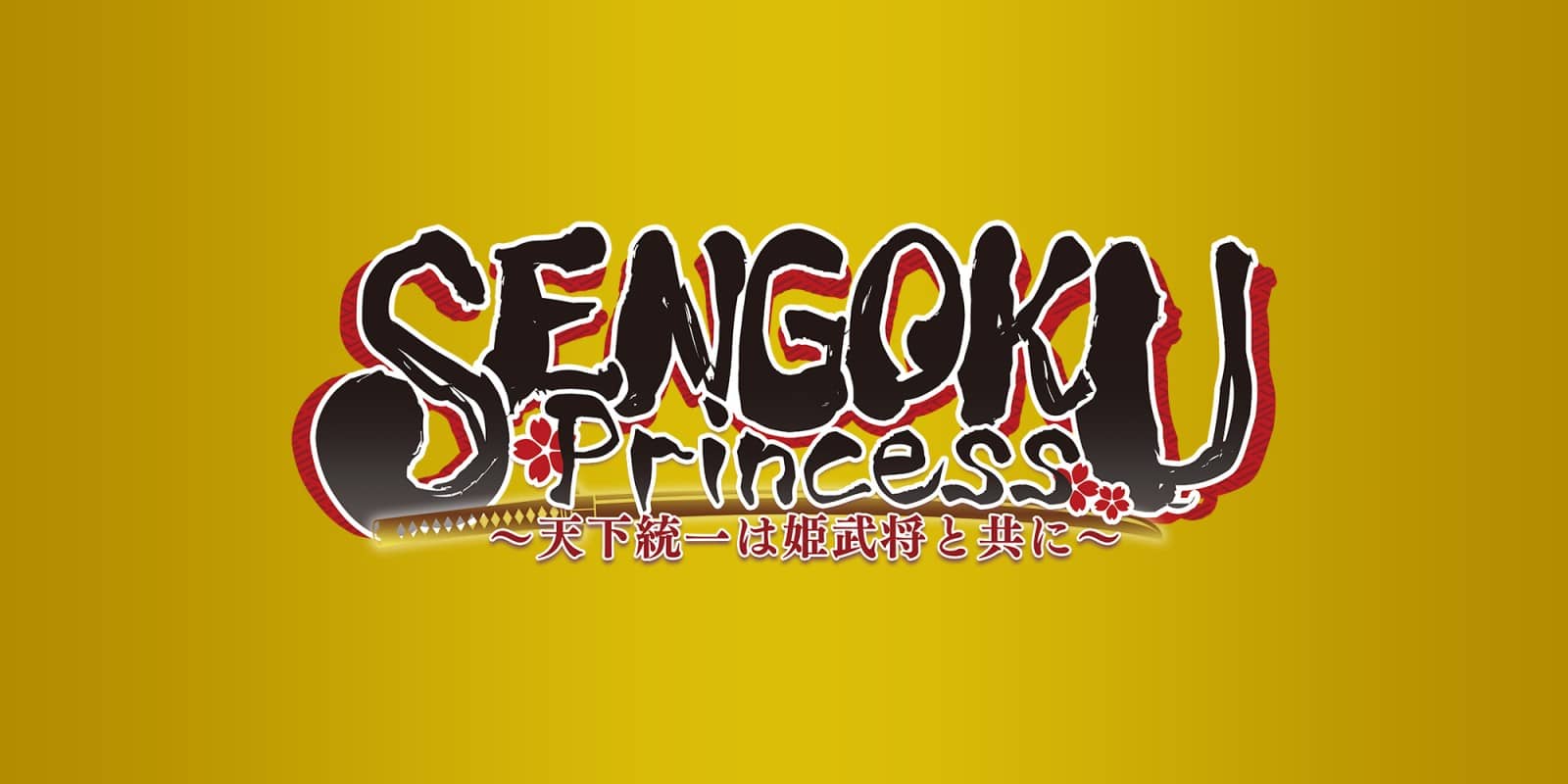 SENGOKU Princess~与女武将一起统一天下_0