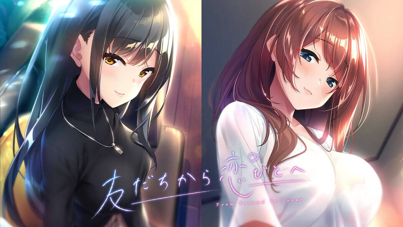 从朋友到恋人丨友だちから恋びとへ 丨From friends to lovers_0