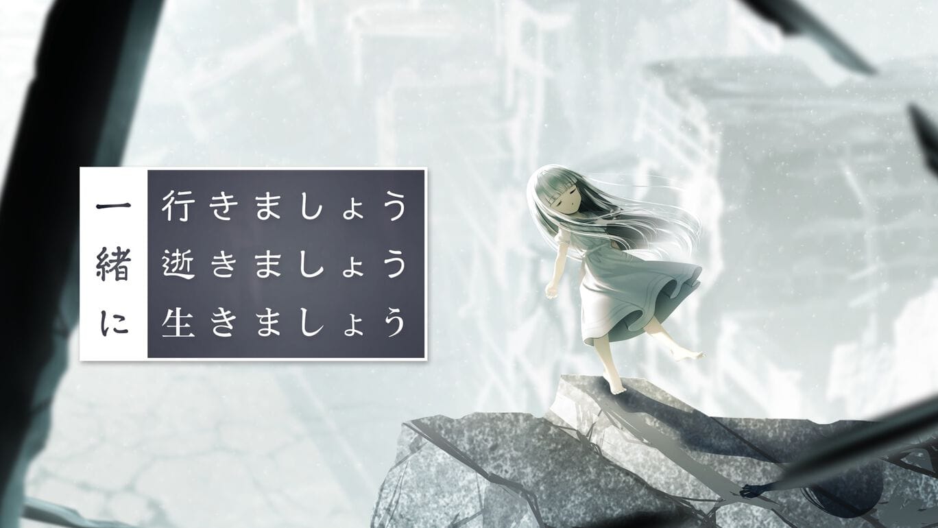 生死同途丨一緒に行きましょう逝きましょう生きましょう