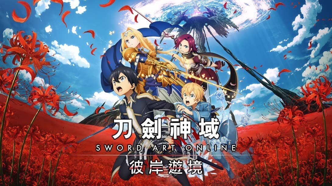 刀剑神域:彼岸游境丨SWORD ART ONLINE Alicization Lycoris_0