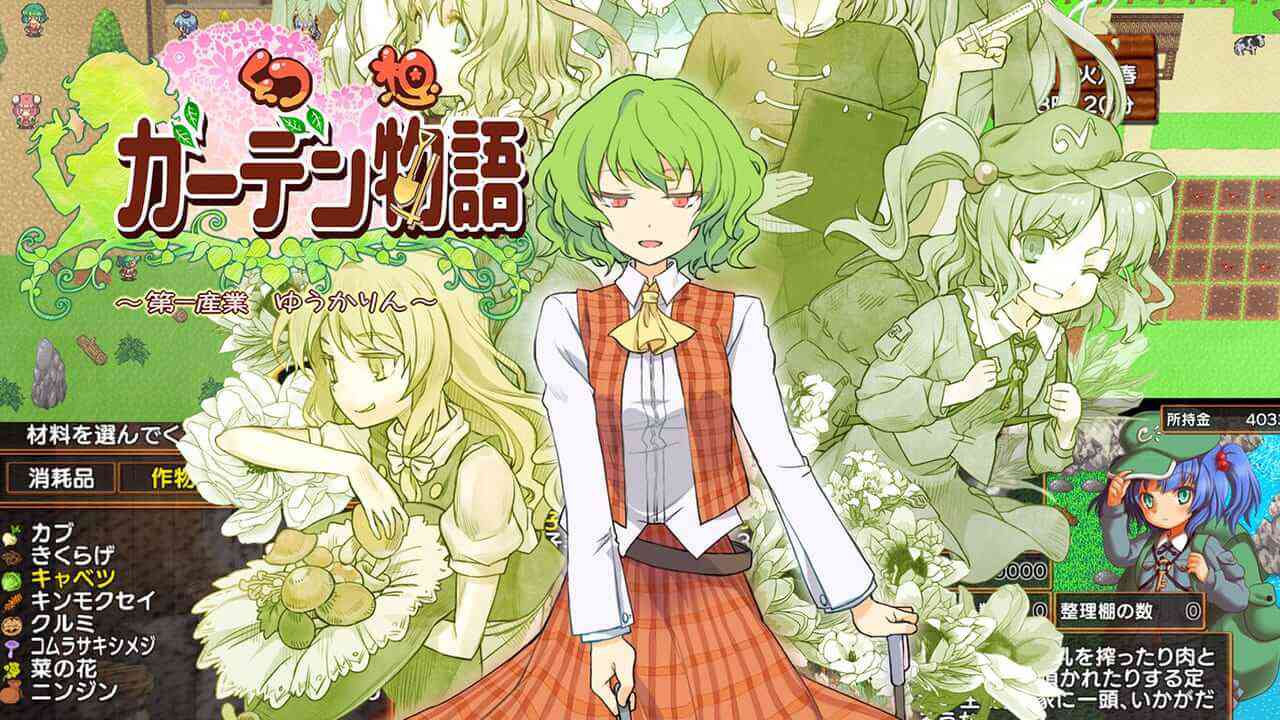 东方花园物语丨Harvest Yuuka_0