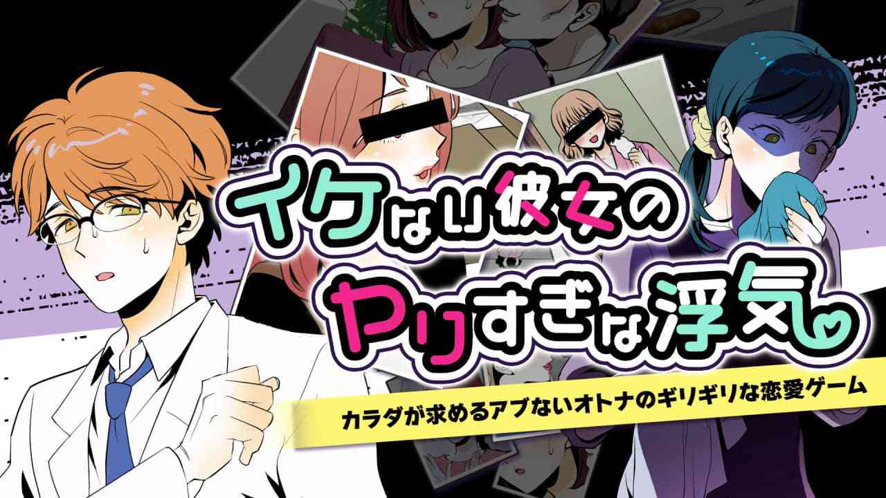 我淘气的女朋友出轨太多丨My Naughty Girlfriend’s Too Much Cheating_0