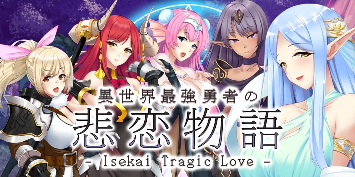 异世界最强勇者：悲恋物语丨異世界最強勇者の悲恋物語 – Isekai Tragic Love
