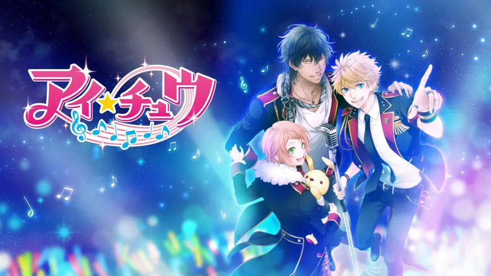 ICHU 偶像进行曲