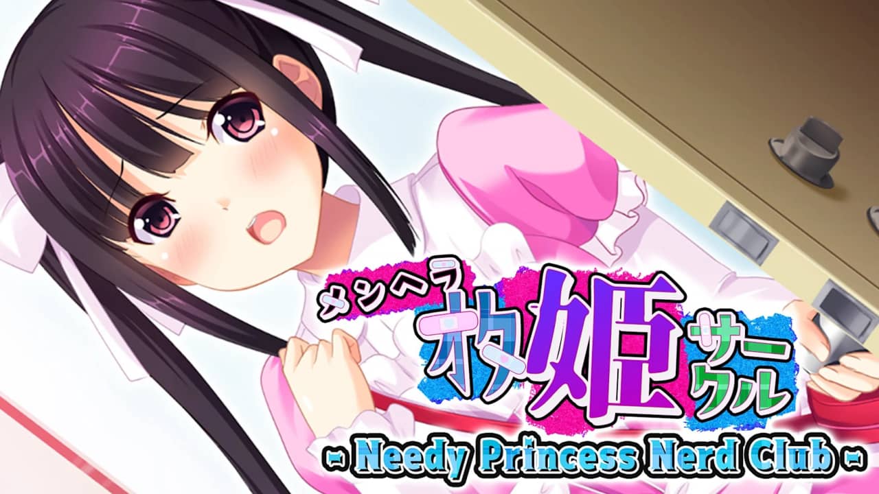 郁娇宅姬社团丨Needy Princess Nerd Club – メンヘラオタ姫サークル –