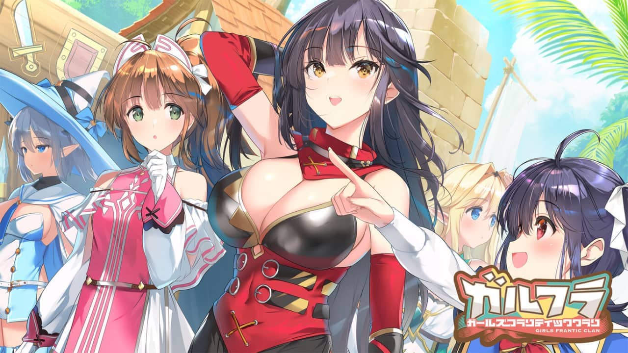 ガールズフランティッククラン