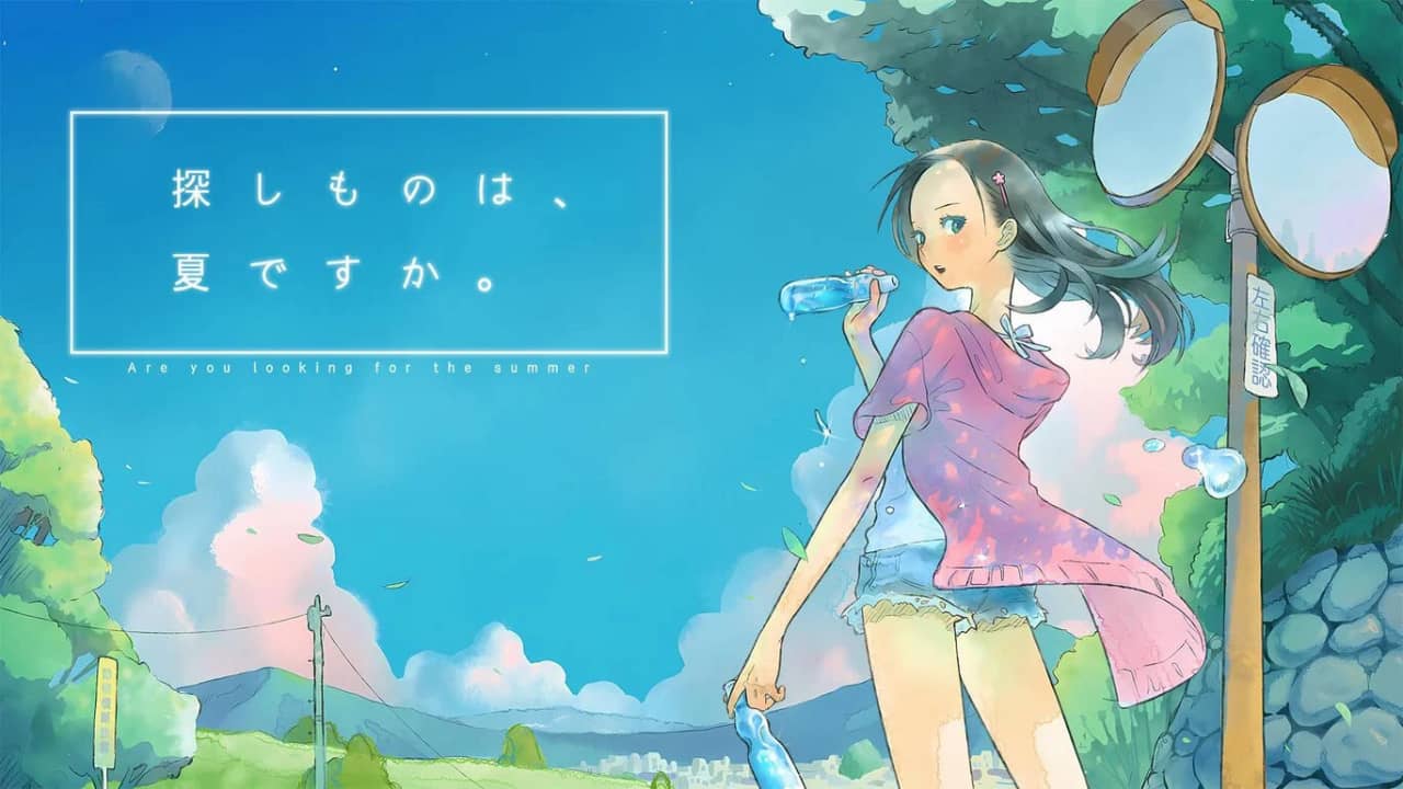 你找的东西是夏天吗丨探しものは、夏ですか。
