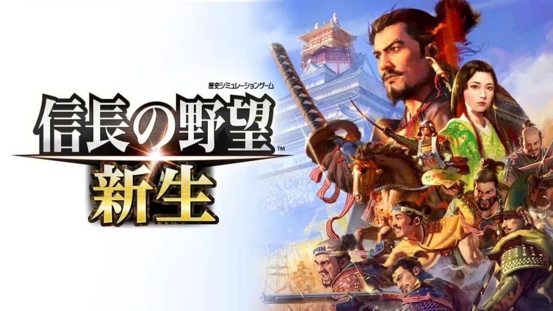 信长之野望:新生丨Nobunaga’s Ambition: Shinsei_0